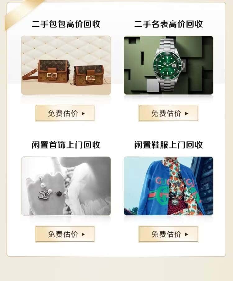 金昌回收名包名表