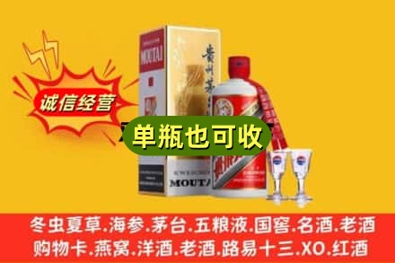 金昌回收茅台酒