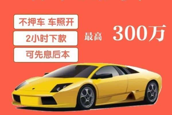 金昌汽车抵押