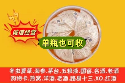 金昌回收燕窝