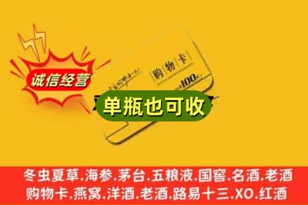 金昌回收购物卡