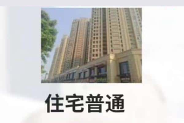 金昌住宅抵押