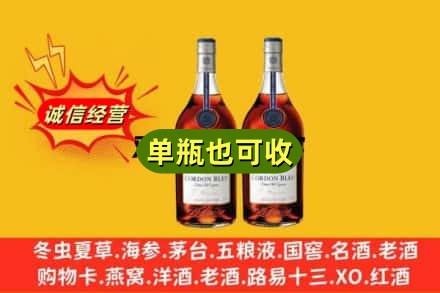 金昌回收马爹利