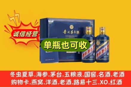 金昌回收生肖茅台酒