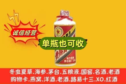 金昌回收五星茅台酒