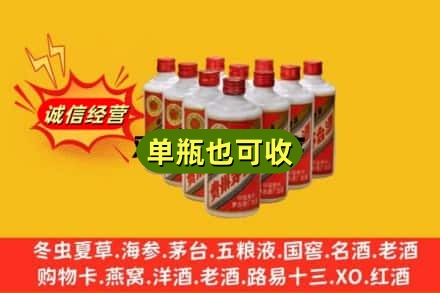 金昌回收铁盖茅台酒