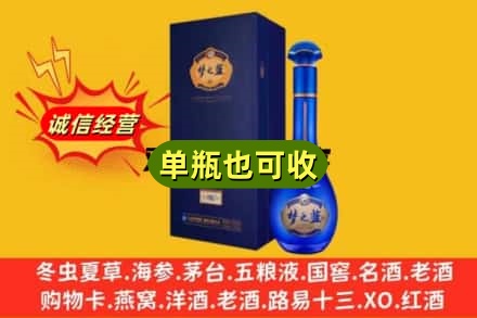 金昌回收梦之蓝