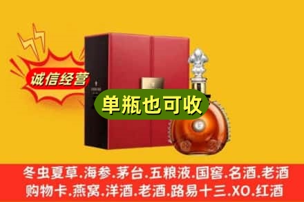 金昌回收人头马