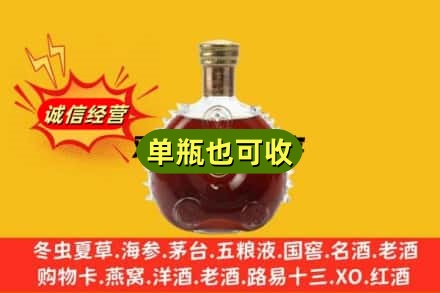 金昌回收路易十三