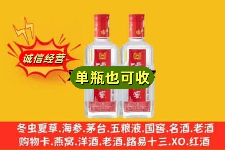 金昌回收泸州老窖