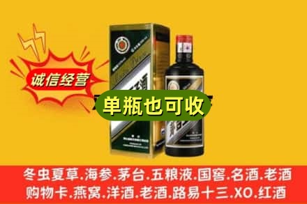 金昌回收茅台王子酒