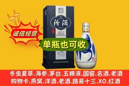 金昌回收汾酒