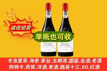 金昌名酒回收奔富红酒.jpg