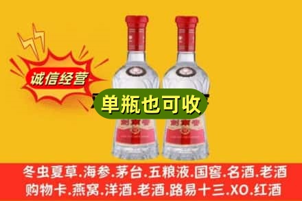金昌诚信回收剑南春