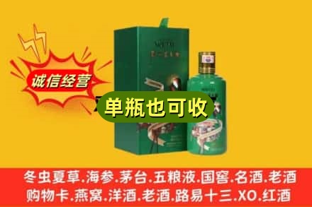 金昌回收出口茅台酒
