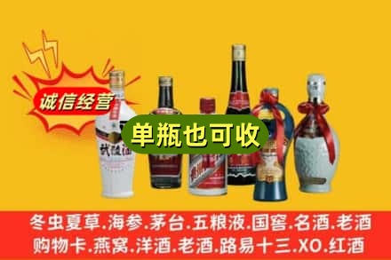 金昌回收名酒