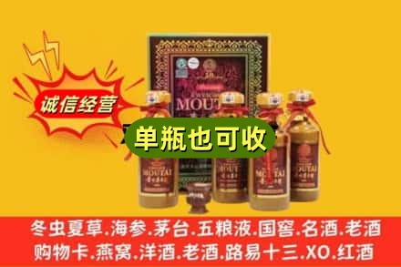 金昌诚信回收50年茅台