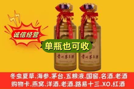 金昌诚信回收30年茅台酒