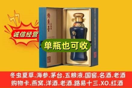 金昌回收钓鱼台