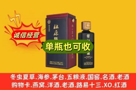 金昌回收杜康