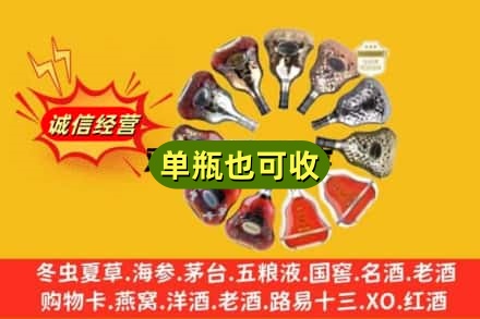 金昌回收XO洋酒