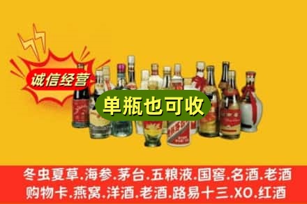 金昌回收老酒