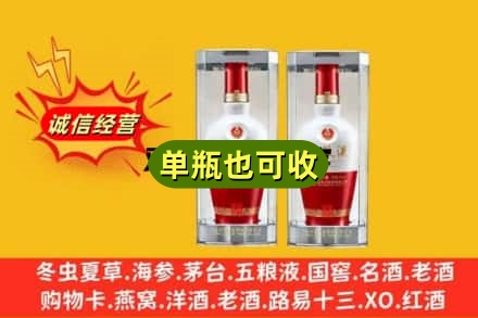 金昌回收老五粮液