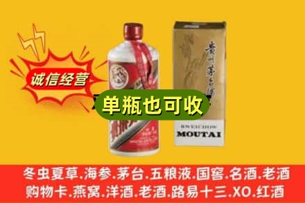 金昌回收茅台酒瓶