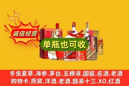 金昌回收白酒