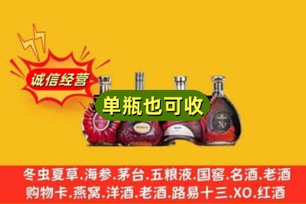 金昌回收洋酒