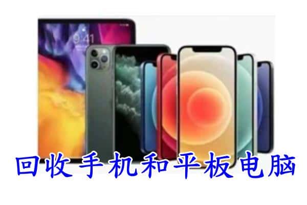 金昌附近回收手机